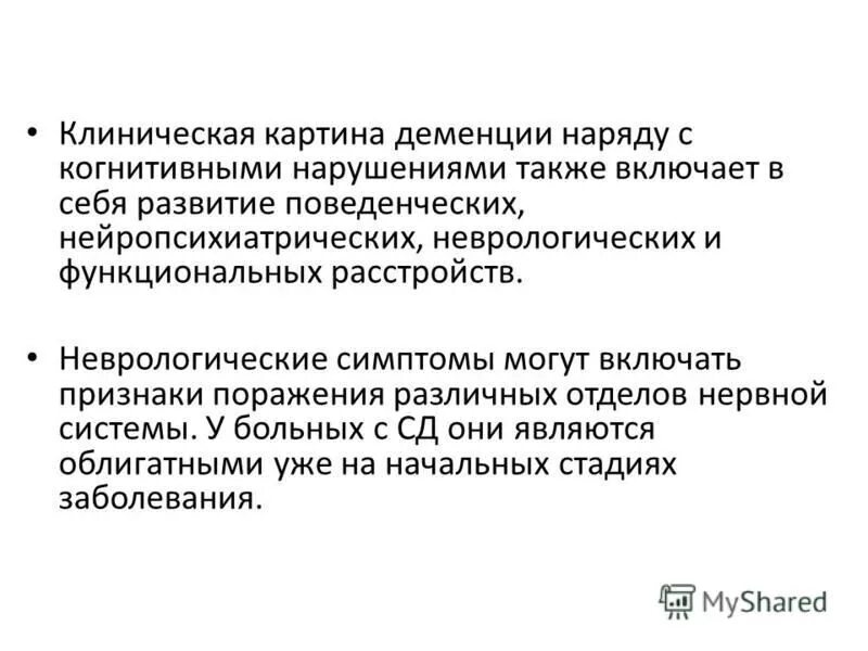 Также в нарушении. Дефицит меди. Множественные нарушения. Общее биологическое действие тока характеризуется. Коррекция оптической дисграфии.