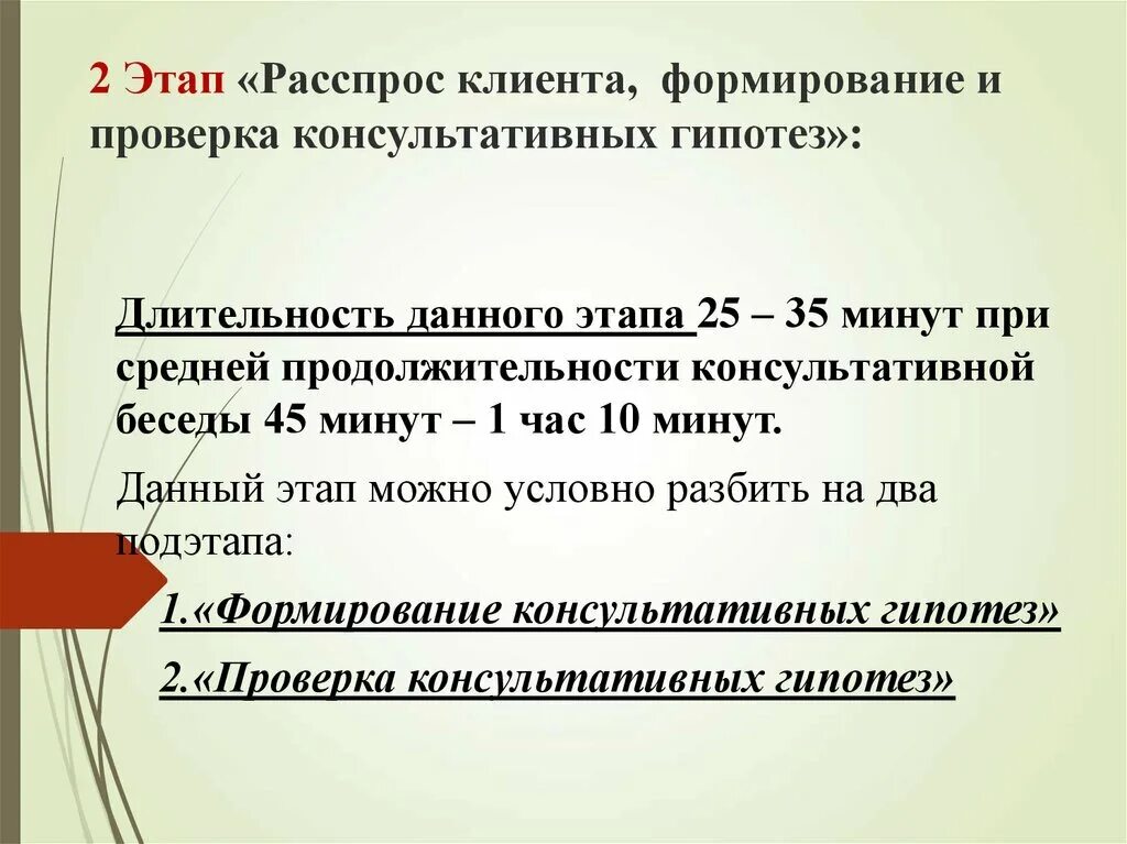 Способы проверки гипотез. Способы проверки научных гипотез. 2 этапы проверки гипотез. 2 этапы проверки гипотез. Формулировка нулевой гипотезы.