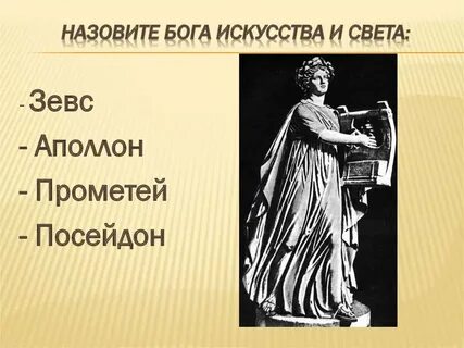 Как звали богиню облаков в греческой мифологии