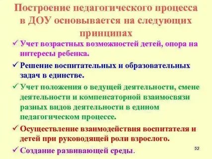 Построение образовательной системы