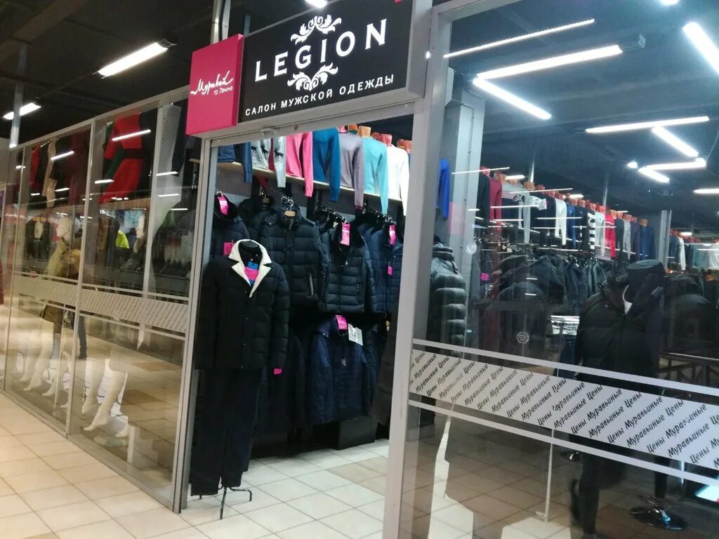 магазин легион нижний новгород. легион магазин военной одежды москва. Legion магазин. Legion магазин. легион нижний новгород военторг.