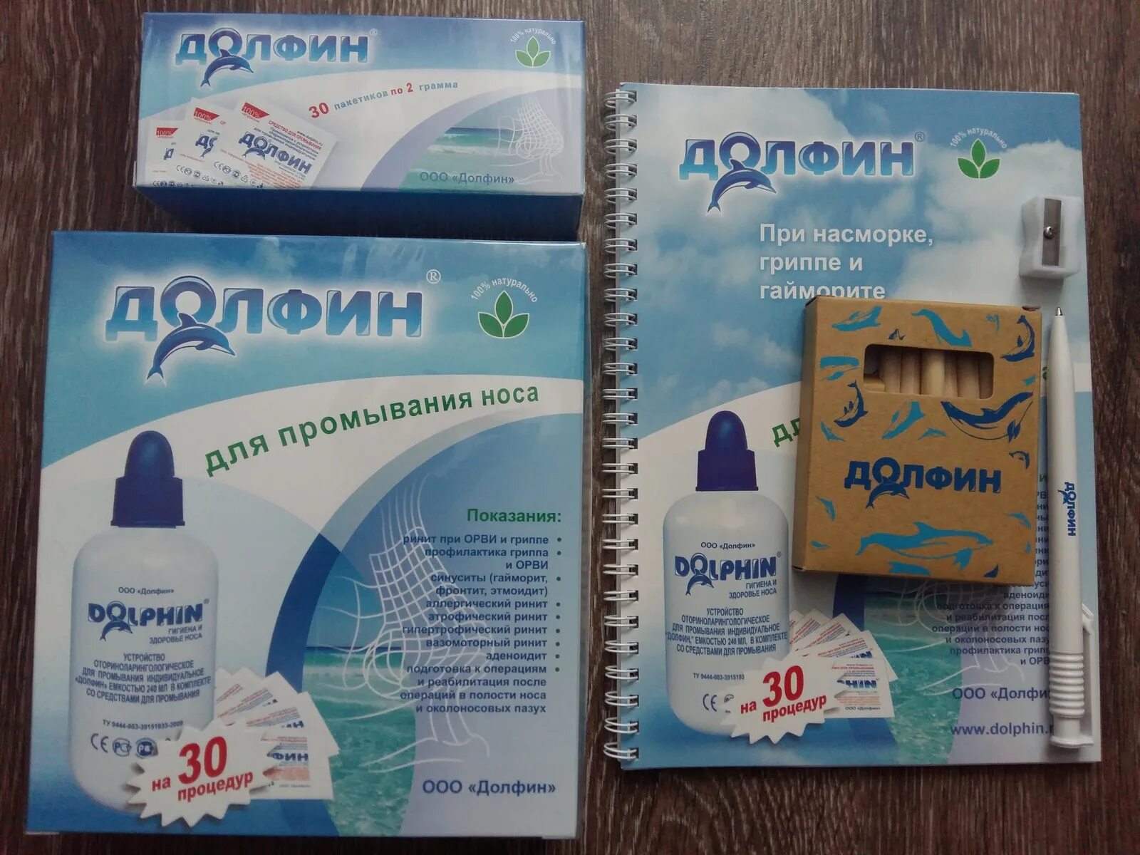 При гайморите можно промывать долфином. При гайморите можно промывать долфином