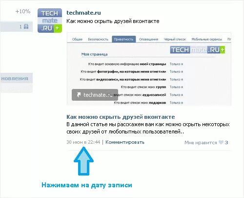 Создать запись в вк. Запись на стене сообщества в контакте. Записи в ВК на стену в группе. Записи на стену в ВК. Что такое запись на стене в ВКОНТАКТЕ.