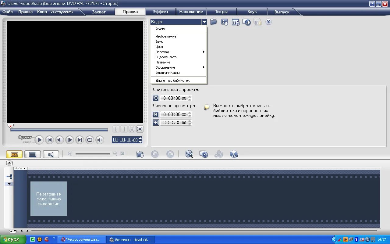 Видео студия программа. Юлид студио. ulead videostudio. ulead videostudio 11. программа ulead videostudio.