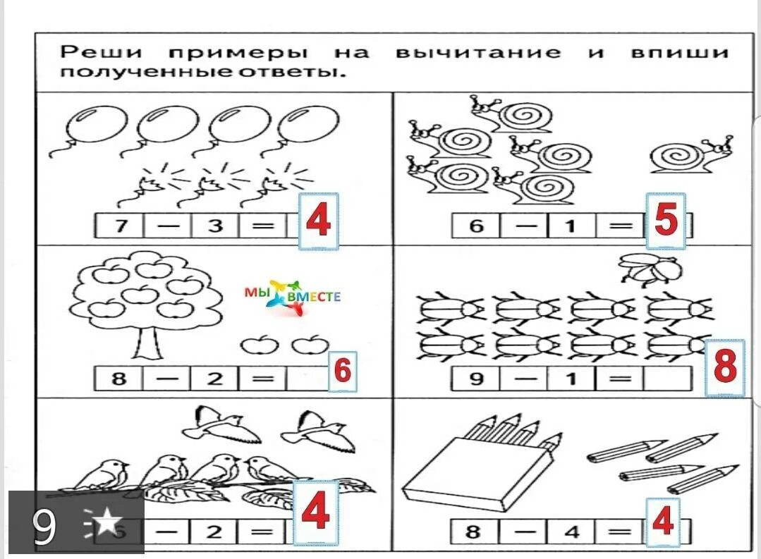 Задания для дошкольников задачи на сложение и вычитание. Задания по математике для дошкольников решение задачек. Задачи для дошкольников для дошкольников задания. Задачи на сложение дошкольники 5 лет. Решение простых примеров и задач.