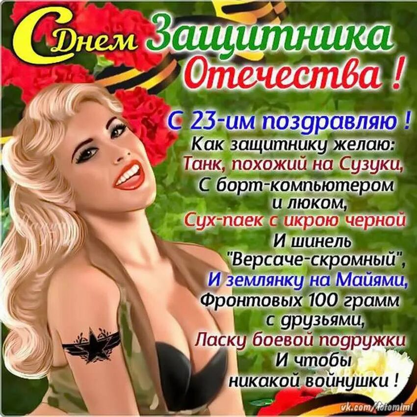 18 февраля мужчина. Поздравление с 23 февраля мужчинам. Открытка 23 февраля. Поздравления с 23 февраля мужчинам красивые. С 23 февраля открытка с поздравлением.