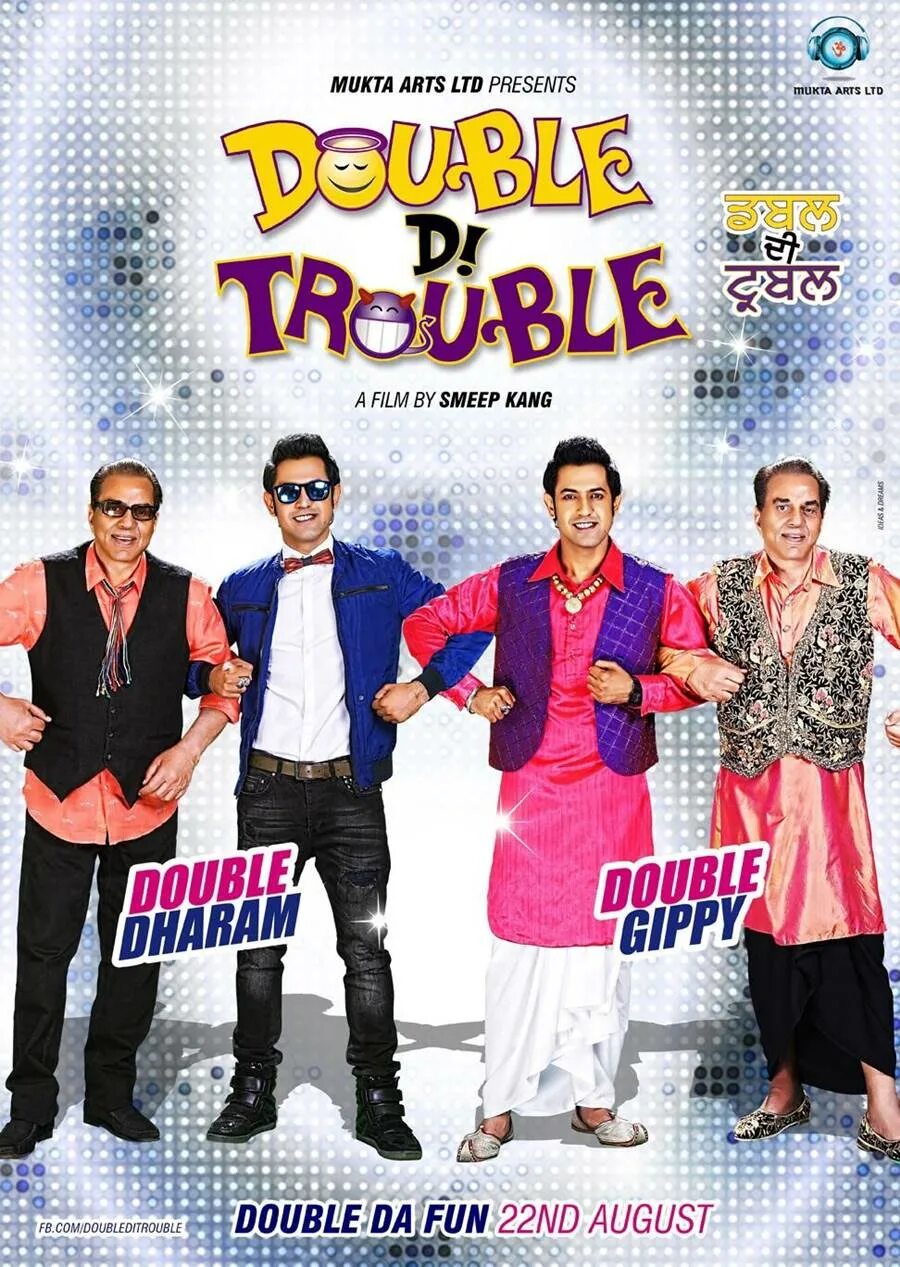 Двойная ди ди. Double di Trouble (2014). Дабл ди. Double Trouble poster. Trouble movie.