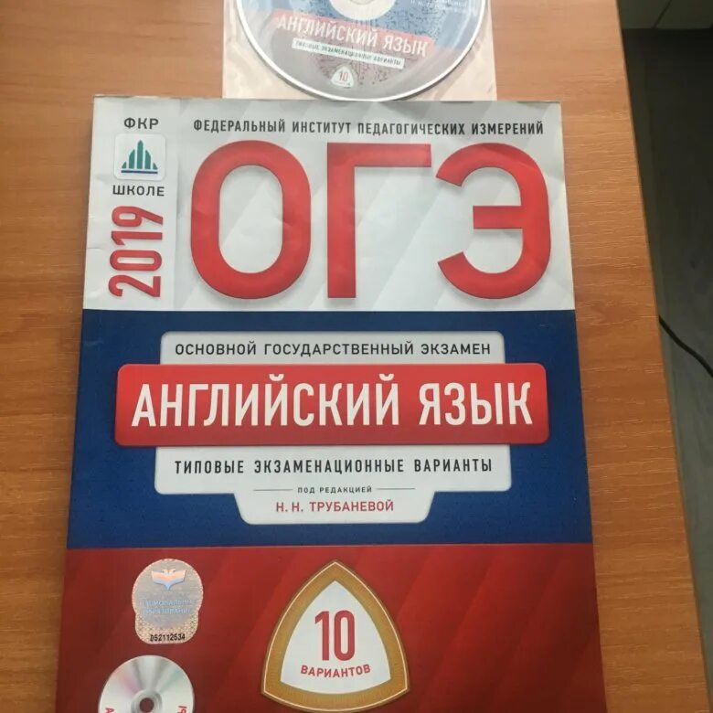 Егэ русский экзамен варианты. ЕГЭ по обществознанию 36 вариантов. ФИПИ ЕГЭ Обществознание 30 вариантов. ОГЭ русский язык 9 класс сборник. Тесты по русскому 9 класс ОГЭ.