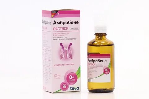 Амбробене для ингаляций небулайзером при кашле
