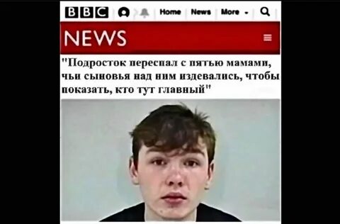 Сын издевается что делать