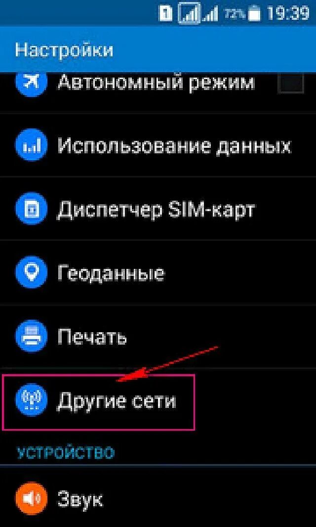 Как подключить интернет на самсунге. Самсунг интернет. Подключить мобильную сеть на самсунге. Как настроить интернет на самсунге. Настройка интернета на самсунг