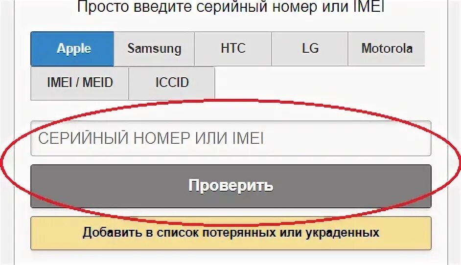 Как узнать дату выпуска по серийному номеру. Серийный номер. как узнать дату на айфоне. дата изготовления по серийному номеру. таблица серийных номеров iphone.