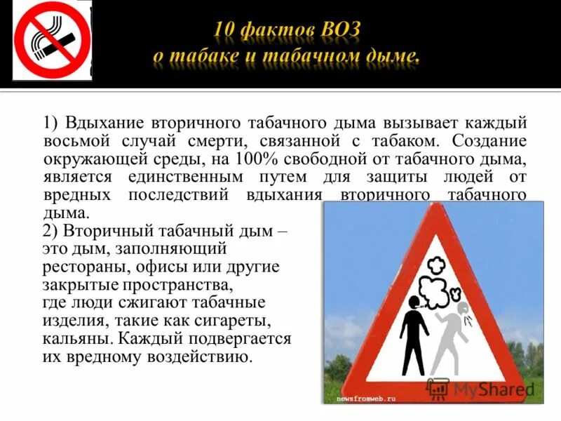 Вещества в табачном дыме. Смола при вдыхании табачного дыма вызывает. Что содержится в табачном дыме. Вещества, содержащиеся в табачном дыме реферат. Химический состав сигареты и сигаретного дыма.