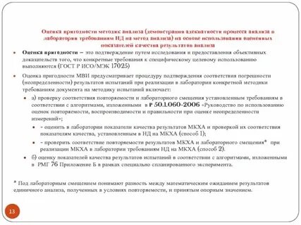 Методы анализа и оценки алгоритмов