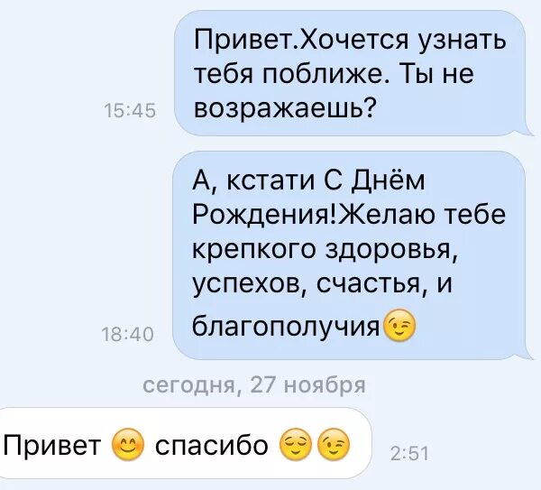 Почему мы хотели узнать. Хочу узнать тебя поближе. привет я хочу. привет я хочу с тобой познакомиться.