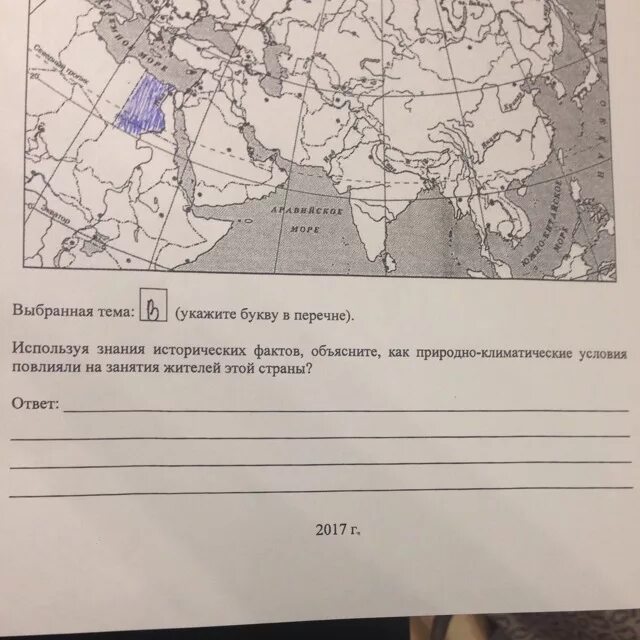 Индия природно климатические условия впр. Карта ВПР по истории 5 класс. Используйте знания исторических фактов. Используя используя знания исторических фактов объясните как. ВПР по истории 5 класс природно-климатические условия.