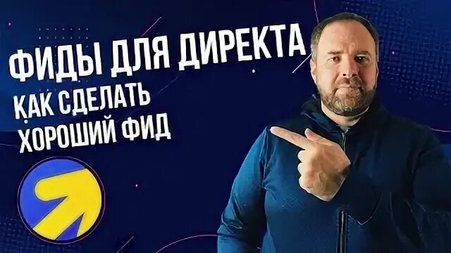 Создания фидов. Создания фидов