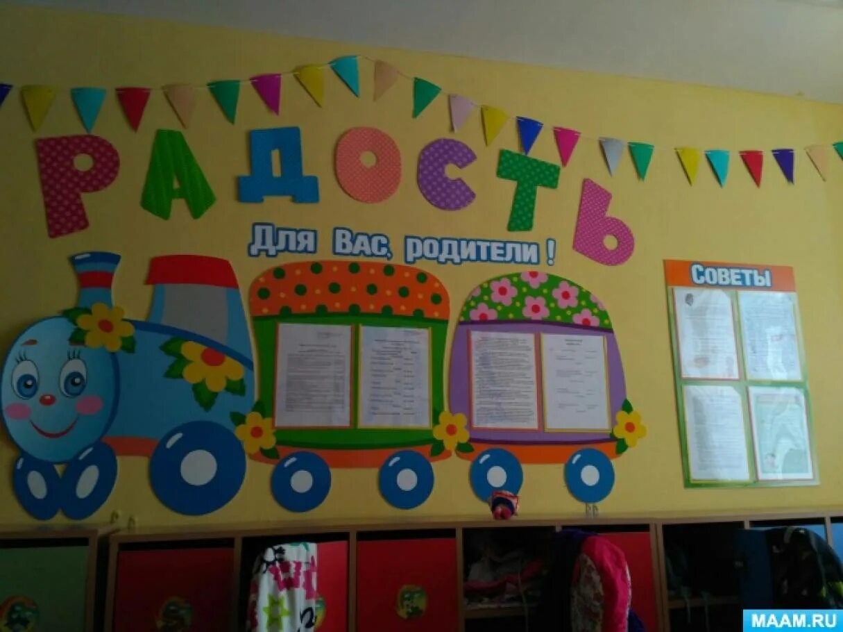 Уголки информации в детском саду. Родительский уголок в детском саду. уголок для родителей. родительский уголок в доу. уголки в детском саду.
