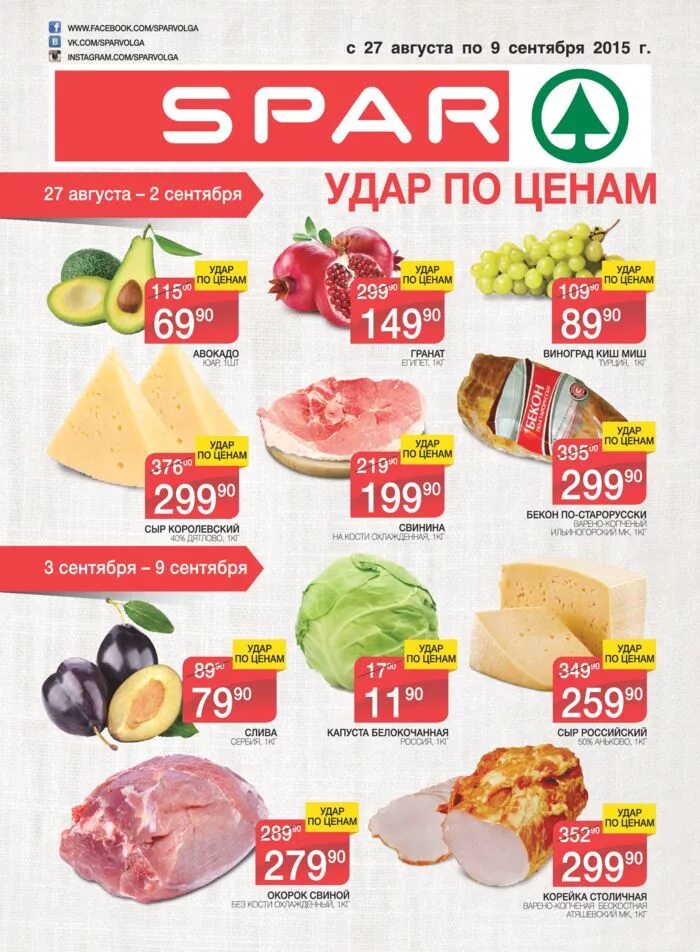 спар каталог саранск. спар каталог саранск. спар каталог саранск.