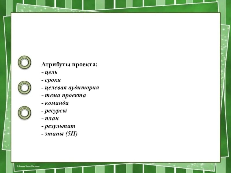 Атрибуты проекта. Перечня атрибуты проекта. Необходимые атрибуты проекта. Основные атрибуты проекта