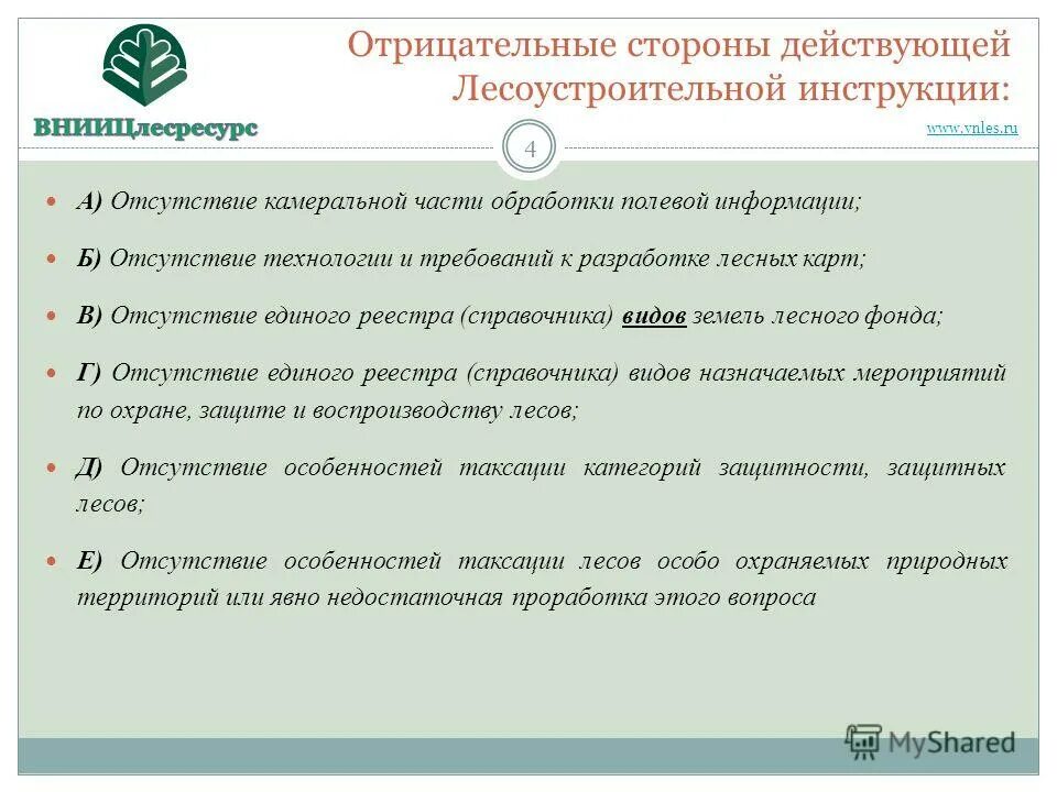 отрицательные черты влияния интернета. положительное влияние интернета на подростков. влияние человека на пресные воды. ресурс отрицательный. ресурс отрицательный.