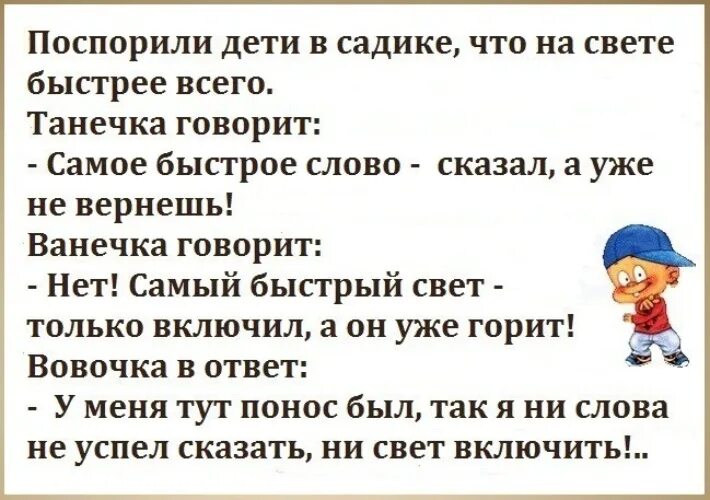 Шутки для детей 5. Детский анекдот. Детские анекдоты смешные. Анекдот детский смешной. Детские приколы смешные анекдоты.