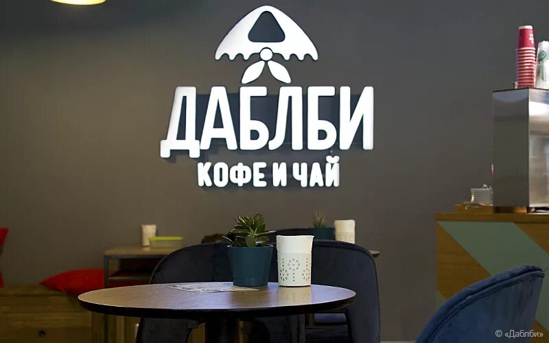 Даблби меню. Вывески кофейни даблби. кофейни даблби кофе и чай. даблби кофейня логотип. кофейня даблби москва торговый центр.