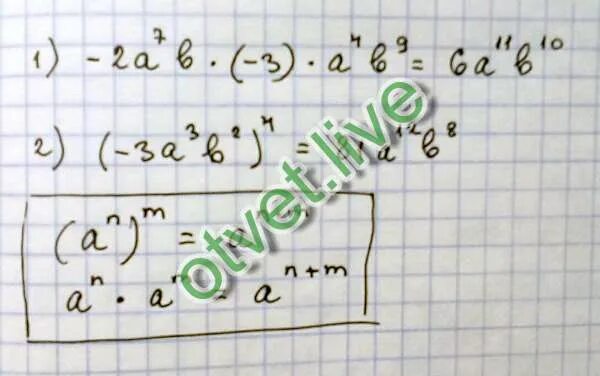 3 2a b 4 a 2b. 3 2a b 4 a 2b