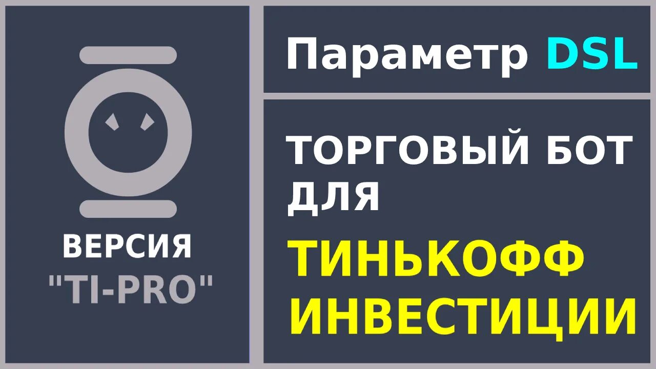 Дизайнер - нейросеть школьные обложки. Опрос роботы. Роботы тинькофф. Тинькофф робот. Роботы тинькофф.