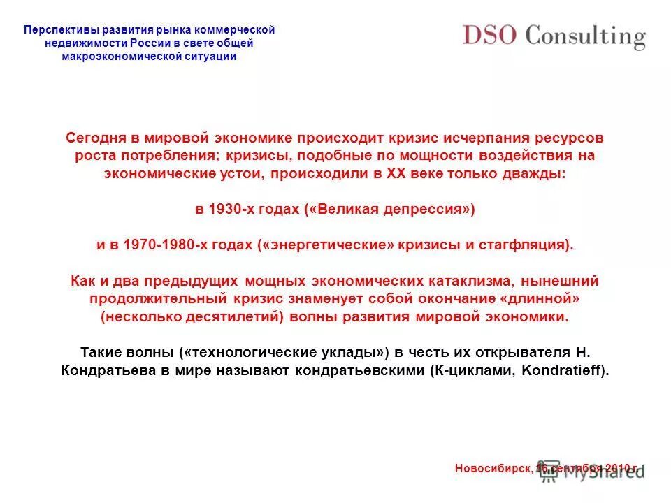 Перспективы развития гостиничных услуг. Перспективы развития рынка. Каковы перспективы развития лизинга в сфере обращения. Тенденции и перспективы развития электроэнергетики. Перспективы развития малого предпринимательства в россии.