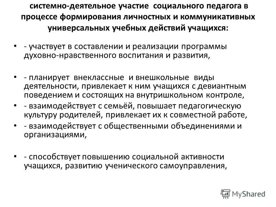 Программа наблюдения доходов. Проведение выборочного наблюдения доходов населения. Презентации преподавателей колледжа разумовского. Участие в социальных программах. Малый бизнес актуальность.