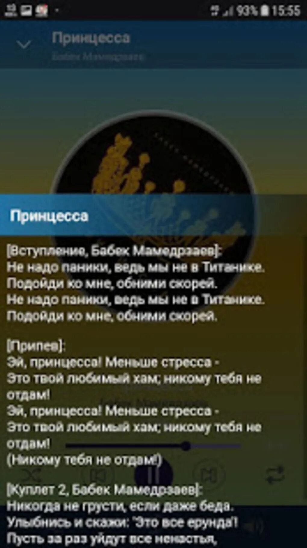 Текст песни бабек мамедрзаев. Текст песни бабек мамедрзаев. Одинокий молодой бабек мамедрзаев, mrid. Бабек мамедрзаев 2022. Текст песни бабек мамедрзаев.