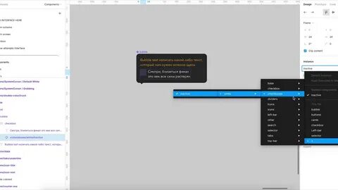 Figma layout