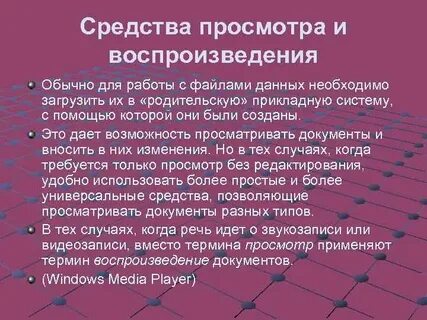 Программа это упорядоченный