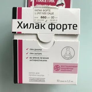 Хилак форте аналоги дешевые