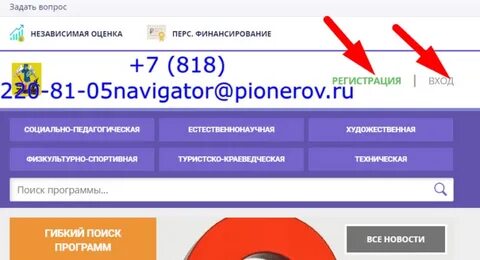 Доп 29 навигатор архангельская область