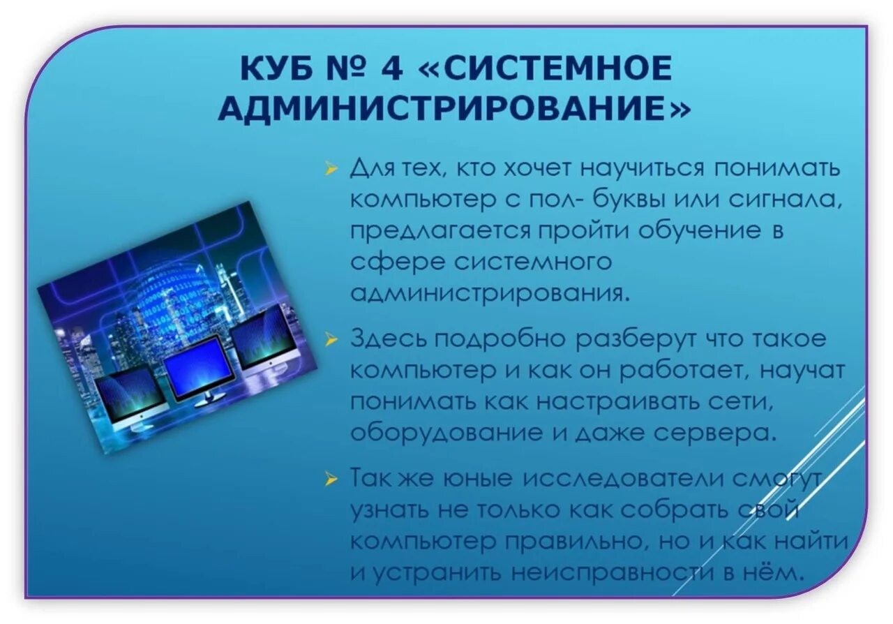 Направления it куба. It куб. картинки it куб. it куб направления. мобильная разработка it куб.