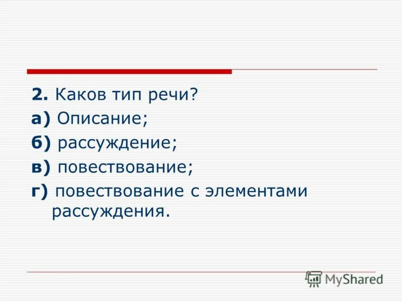 Каковы тип друга