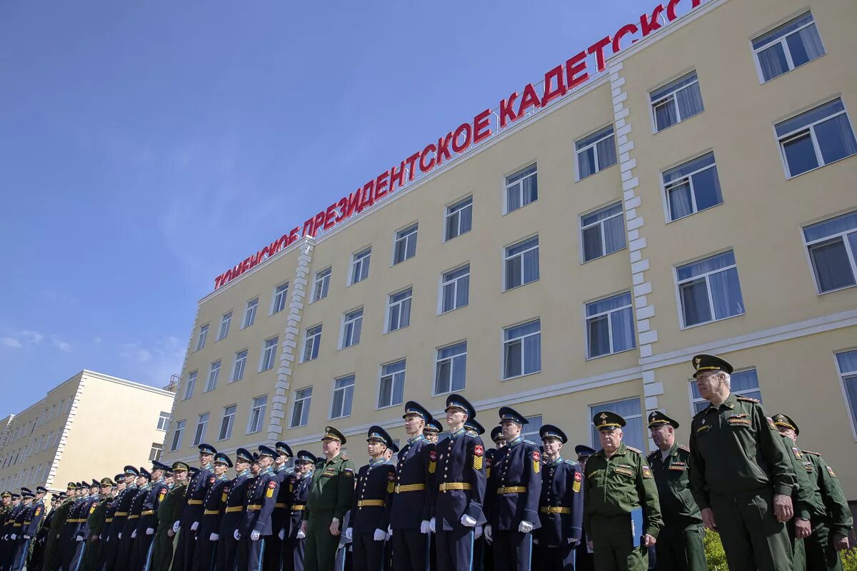 Тюменское президентское кадетское училище Тюмень. Президентский кадетский корпус Тюмень. Тюмень военное кадетское училище. Кадеты ТПКУ. Кадетское тюмень сайт