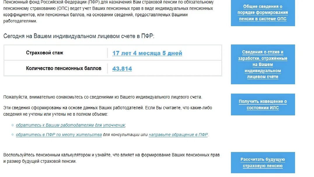 Найти пф