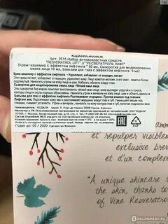 Ровно отзывы