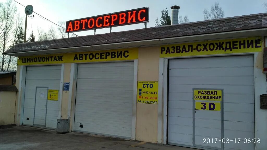 Алексеевский проспект дом 127 всеволожск. Масло всеволожск. Автомойка всеволожск. Масло всеволожск. Всеволожск алексеевский проспект.