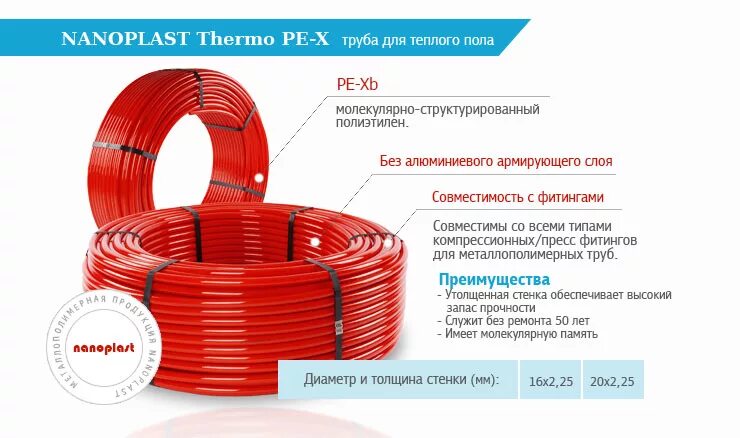 Теплый пол шланг сколько. Труба сшитый полиэтилен для теплого пола. Труба Валтек сшитый полиэтилен. Труба 16 сшитый полиэтилен для водоснабжения. Сшитый полиэтилен 100мм.