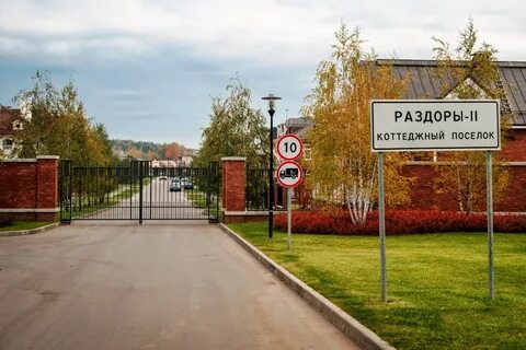 Рублево успенское шоссе д раздоры
