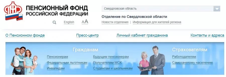 Пфр личный кабинет. Пенсионный фонд. Пенсионный фонд расчет пенсии калькулятор. Пфр личный кабинет. Пенсионный фонд личный кабинет.