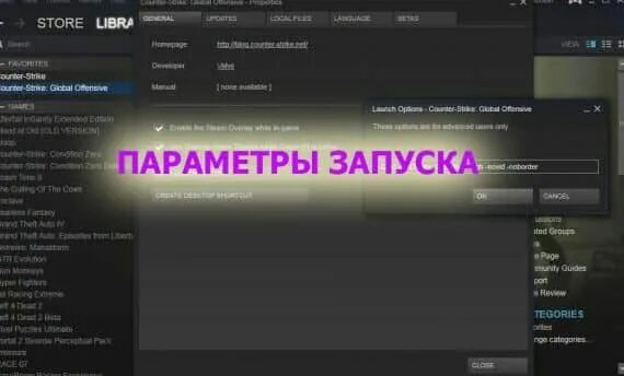 Кс 2 параметры запуска для слабых пк. Параметры запуска кс го. параметры запуска кс го для слабых пк. параметры запуска кс го симпла. коды для запуска кс го для слабых пк.