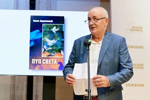 Пуп света