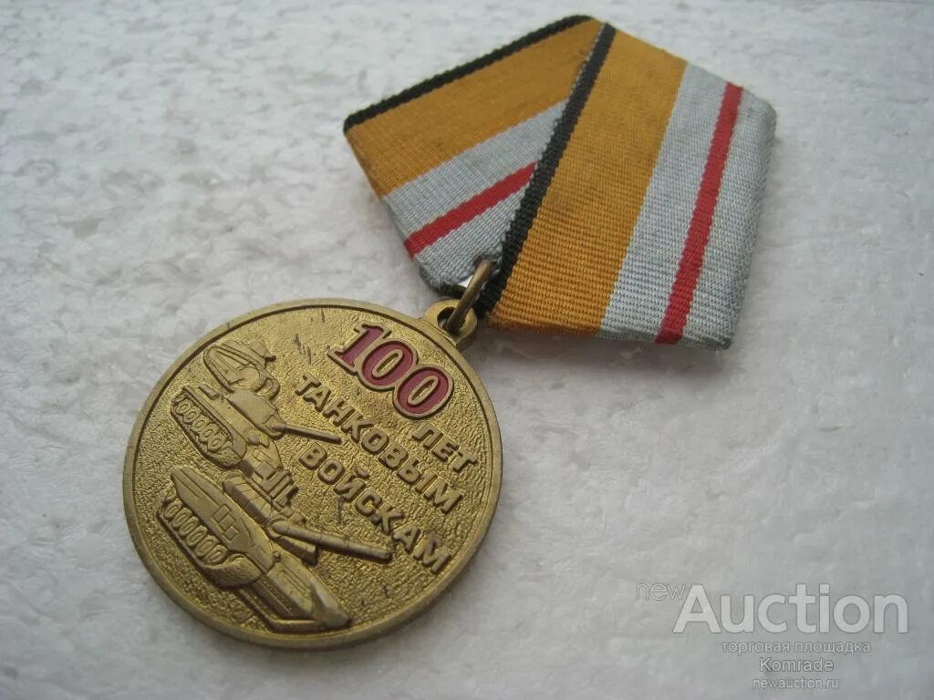 Россия памятный знак 70 лет Битвы за Москву с чистым документом - покупайте на A