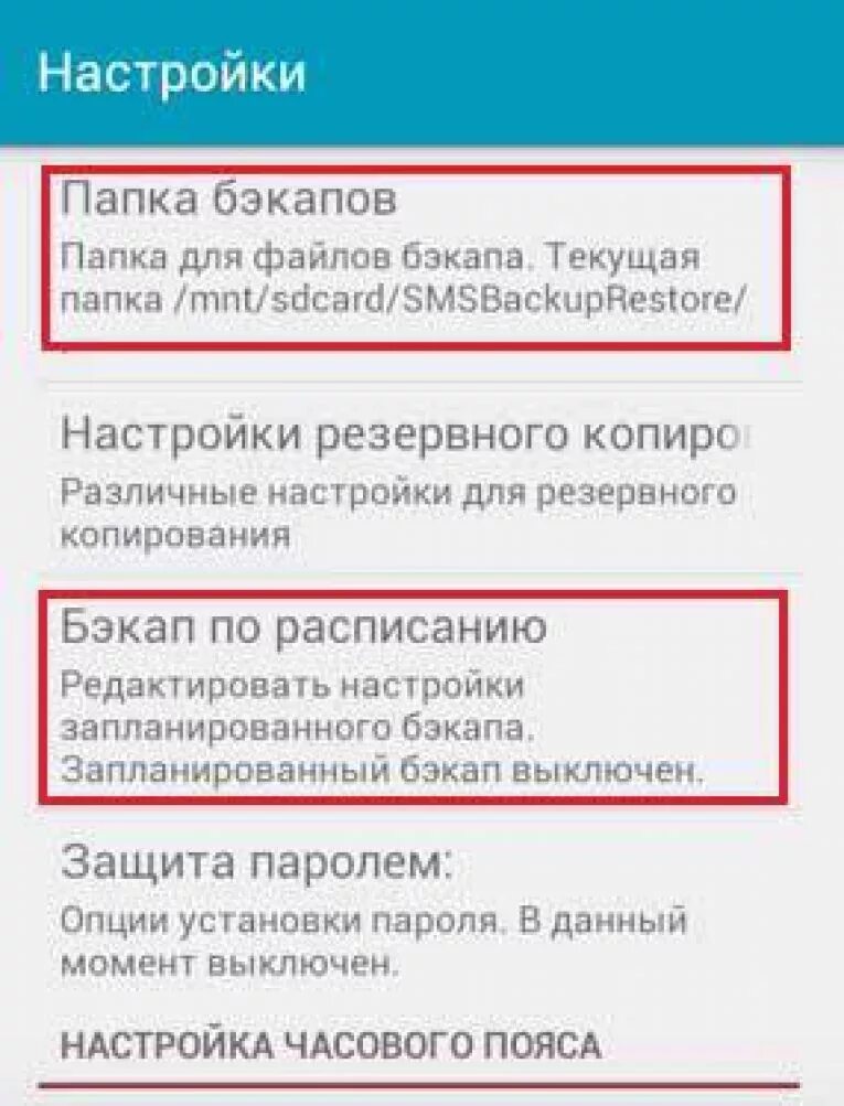 Как вернуть смс на телефоне. Восстановление удаленных смс. Удалённые сообщения в телефоне.