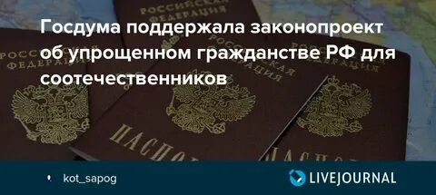 Фз о гражданстве изменения 2023